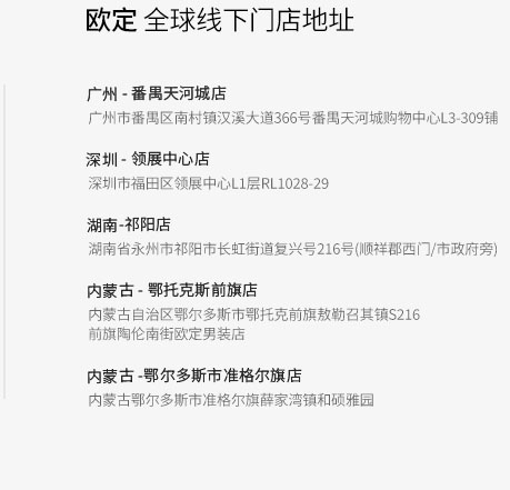 欧定|头等舱高弹衬衫六大核心优势